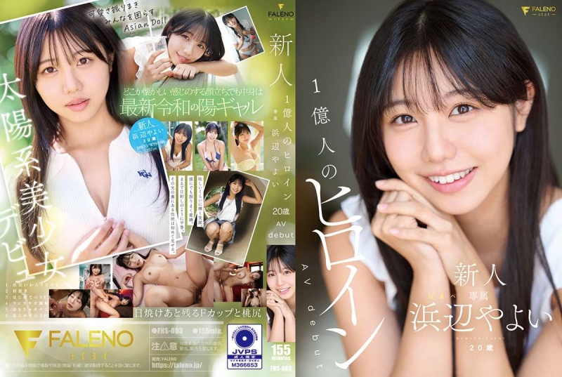 FNS-003 POSTER Newcomer 100 Million Heroines Yayoi Hamabe 20 years old AV debut