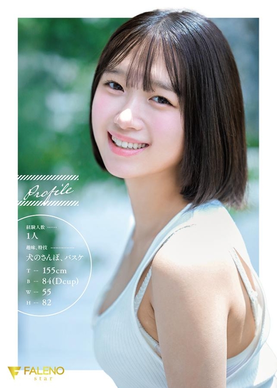 FNS-155 screenshot 1 Newcomer FALENO Exclusive Ikuta Sana AV DEBUT Dangerously Innocent Summer