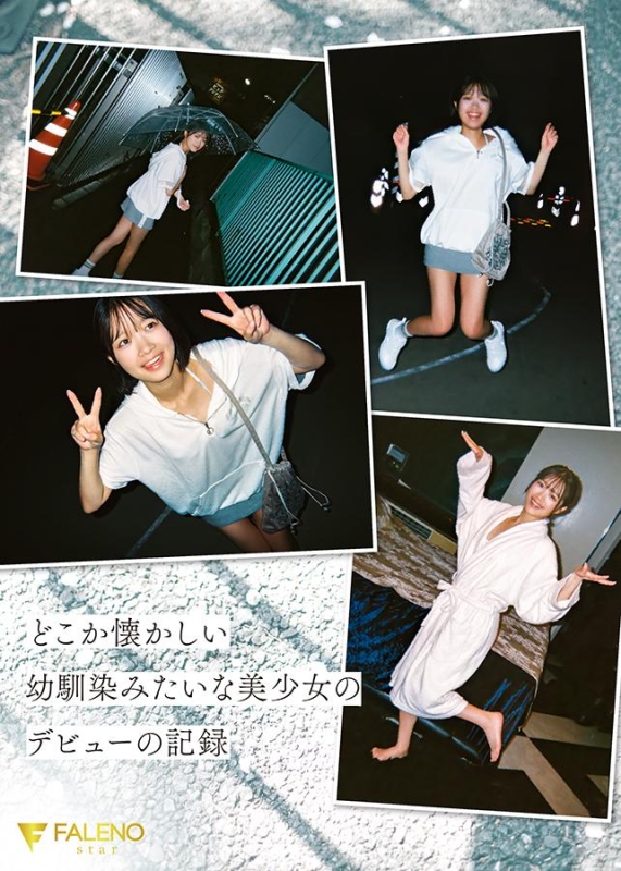 FNS-155 screenshot 10 Newcomer FALENO Exclusive Ikuta Sana AV DEBUT Dangerously Innocent Summer