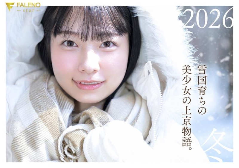 FNS-230 screenshot 1 When spring comes, I'll be moving to Tokyo. Shizuku Kashiwagi, a cute college student with prominent canine teeth from a snowy region, makes her AV debut.