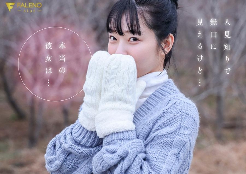 FNS-230 screenshot 6 When spring comes, I'll be moving to Tokyo. Shizuku Kashiwagi, a cute college student with prominent canine teeth from a snowy region, makes her AV debut.