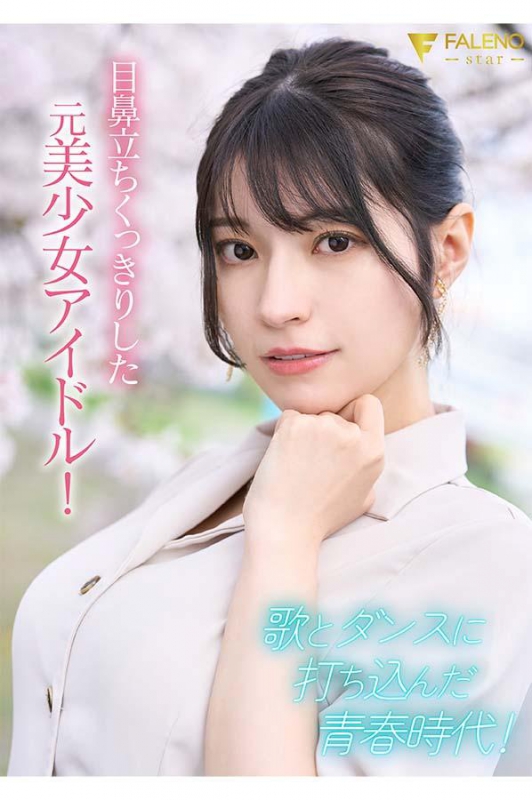 FSDSS-657 screenshot 2 Entertainer Kusunoki Elisa AV DEBUT