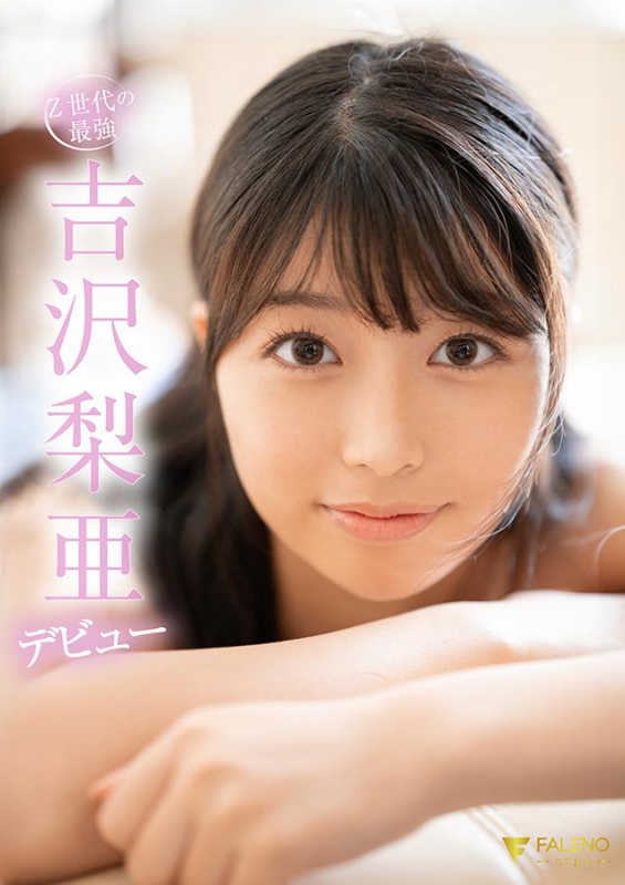 FSDSS-747 screenshot 10 Newcomer Exclusive Ria Yoshizawa 20 years old Erotic and serious beautiful girl AV debut who has been masturbating 3 times a day for 8 years