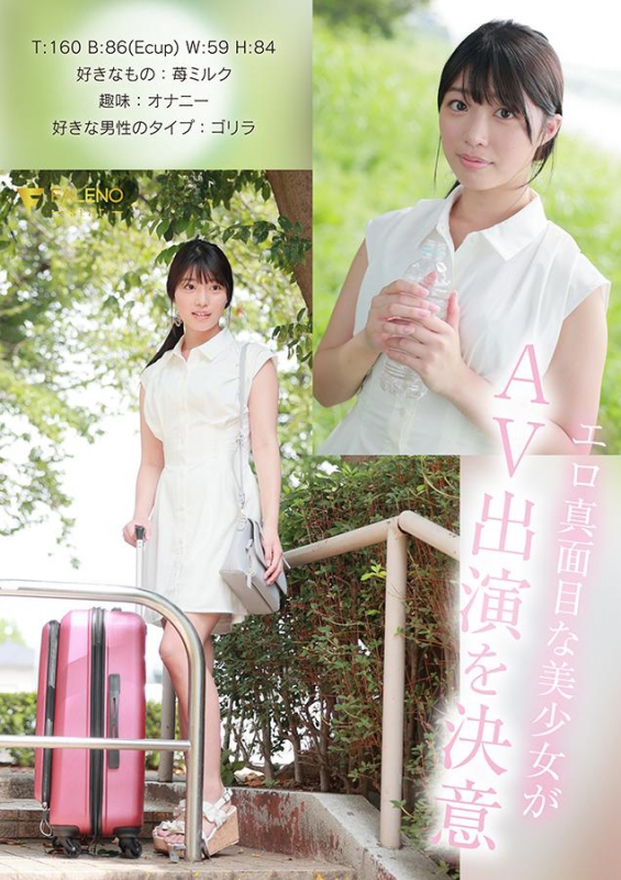 FSDSS-747 screenshot 2 Newcomer Exclusive Ria Yoshizawa 20 years old Erotic and serious beautiful girl AV debut who has been masturbating 3 times a day for 8 years