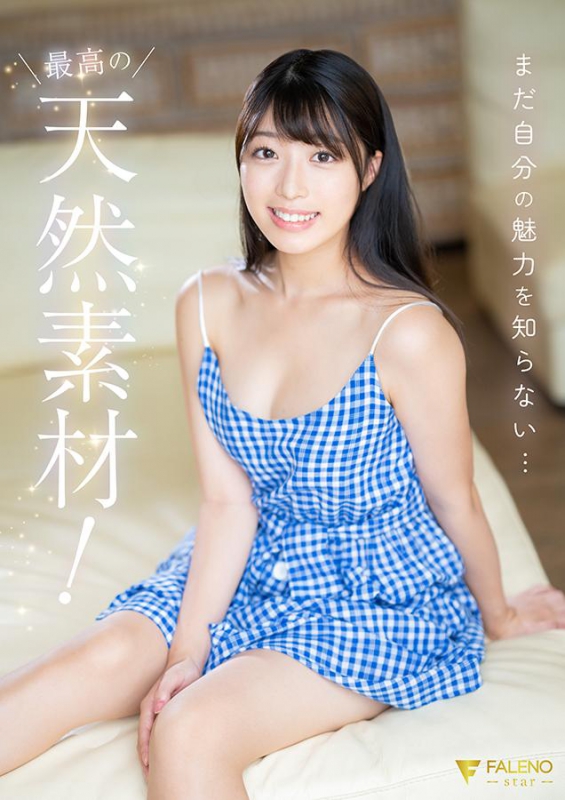 FSDSS-747 screenshot 5 Newcomer Exclusive Ria Yoshizawa 20 years old Erotic and serious beautiful girl AV debut who has been masturbating 3 times a day for 8 years