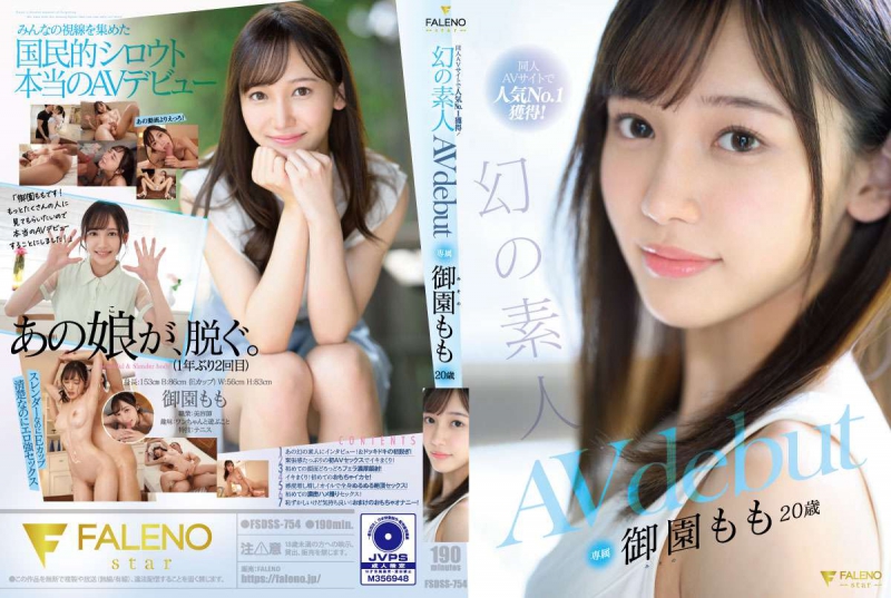 FSDSS-754 POSTER No.1 in popularity on doujin AV site! Mysterious amateur Momo Misono's 20 year old AV debut