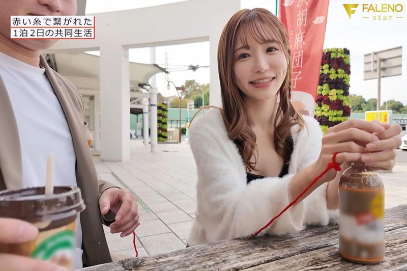 FSDSS-997 screenshot 2 Tied by a red thread... Can a man and woman bound to a distance of one meter reach a point of real sex in 24 hours? Amatsuka Moe
